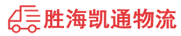 潮州到瑞丽市物流公司